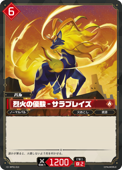 BP01-013 烈火の優駿 – サラブレイズ 日文版卡圖